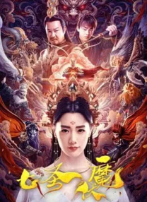 情感的禁区+电影